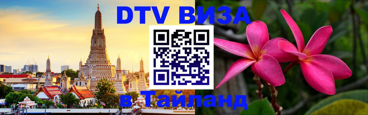 Сколько стоит DTV виза — актуальные цены, оформление даже без документов - Тайбэй  07.12.2025 